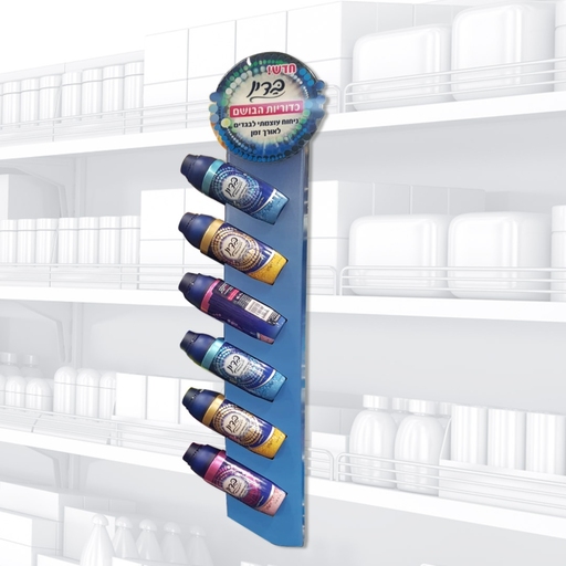 עלוקה -יוניליוור בדין כדוריות הבושם