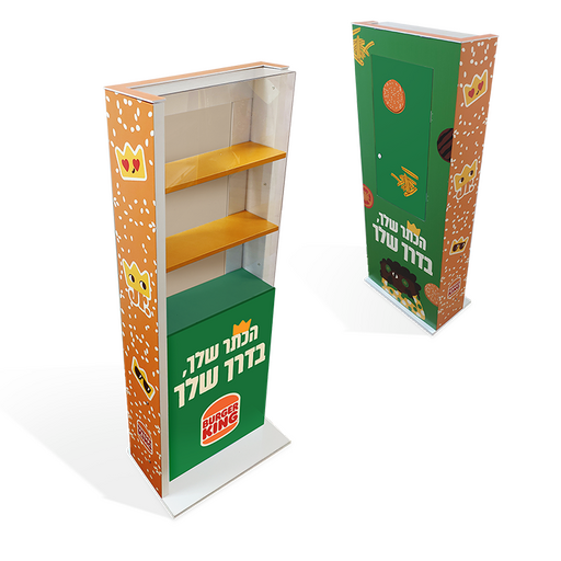 ברגר קינג - סטנד מתנות