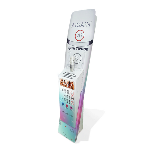 סטנד בי קיור אייגן