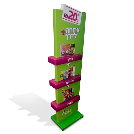 דור אלון - ארוחה לדרך