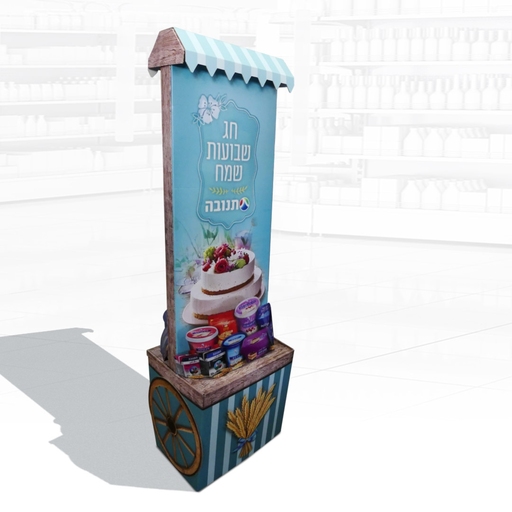 תנובה - שבועות 2018