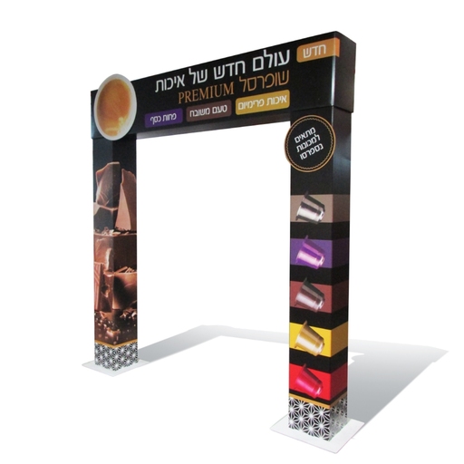 שופרסל - קפסולות קפה