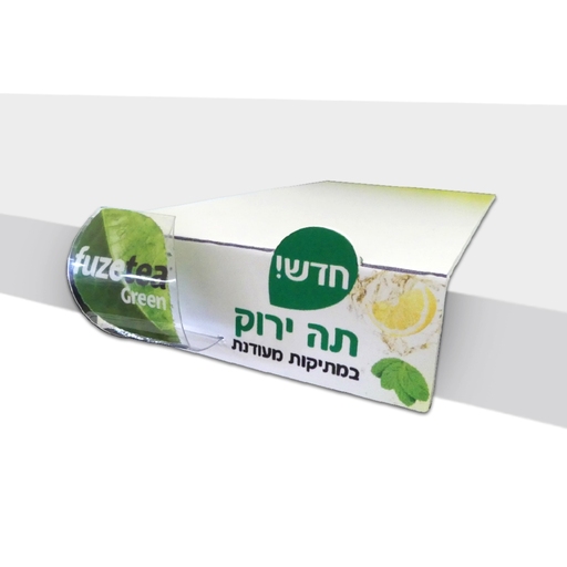 פיוז טי 2