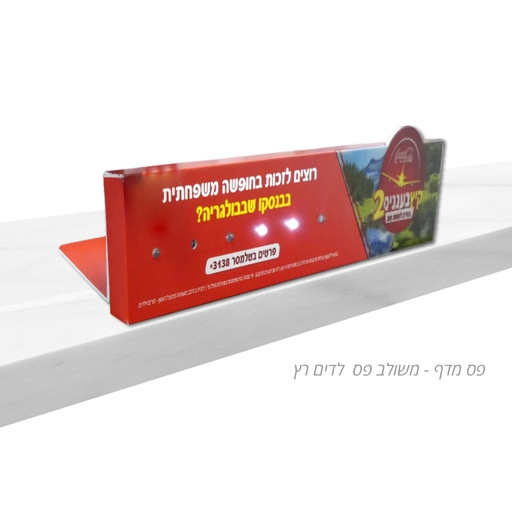 קוקה קולה - לד רץ