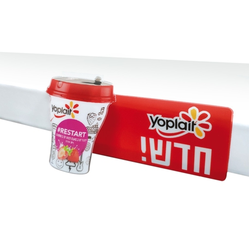 תנובה - יופלה 3