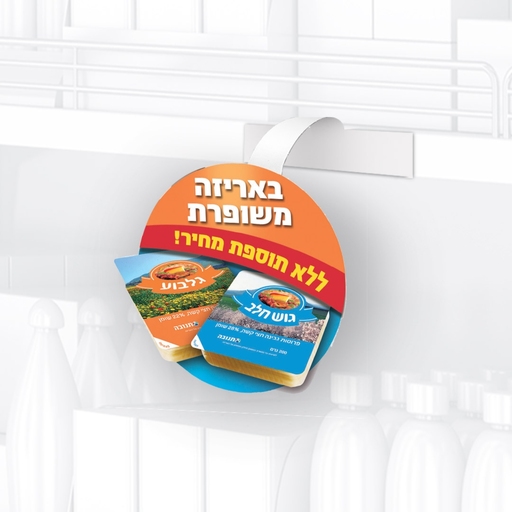 תנובה - באריזה משופרת