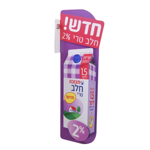 תנובה - גבינה - חוצץ