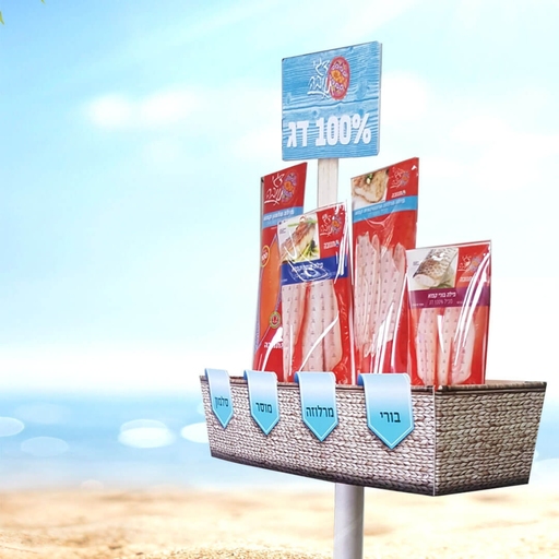 תנובה - דגים