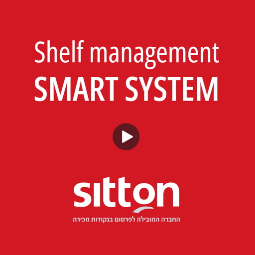 SITTON_Shelf management system