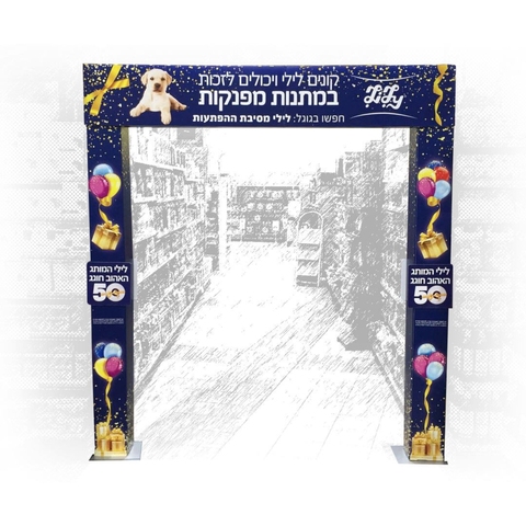 לילי - 50 שנה - שער גנרי