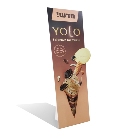 טוטם תנובה יולו