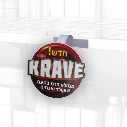 דגני קרייב 